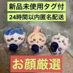 Chiikawa Cubs MLB Plush Mascot Set of 3