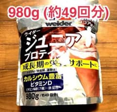 値下げ！ ウィダー プロテイン ココア味 980g 大容量のサムネイル