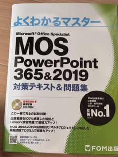 MOSPowerPoint&Excelexpert対策テキスト＆問題集2冊セット - 4
