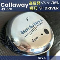 キャロウェイ高反発ドライバー短尺ビッグバーサ初心者ゴルフクラブ中古低身長メンズS キャロウェイ高反発ドライバー短尺ビッグバーサ初心者ゴルフクラブ中古