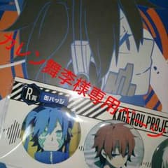 カレン舞李様専用ページのサムネイル