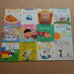 こどものとも　年少版　12冊セット　2013年4月〜2014年3月のサムネイル