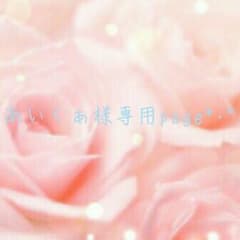 【あいくぁ様専用page】のサムネイル