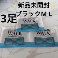 ✨新品未開封✨シンデレラウォーク 着圧ストッキング ブラック M-L 3足