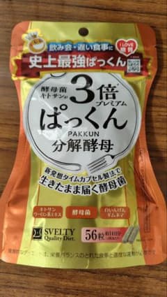 ぱっくん酵素3倍プレミアム 56粒のサムネイル