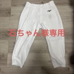 野球用ズボンのサムネイル