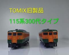 TOMIX Nゲージ 115系300代タイプ 旧製品4両セット m95129121035_1.jpg?1781346786