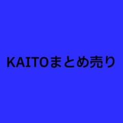 プロセカ　KAITO　まとめ売り