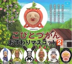 こびとづかん 「おすわりマスコット2」6体セット（シークレット付き）のサムネイル