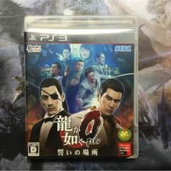 激安 龍が如く0 送料無料 即購入可のサムネイル