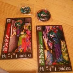 れい様専用 己龍 九条武政 缶バッチ2種&トレカ2種セットのサムネイル