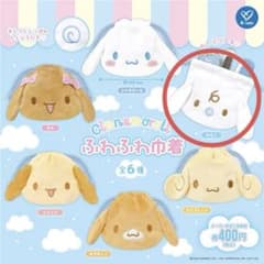 シナモロール ふわふわ巾着 みるくのサムネイル