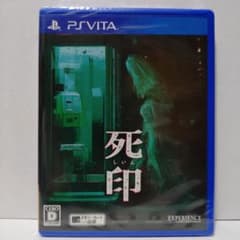 【新品・未開封】死印 PS Vita ホラーアドベンチャーのサムネイル