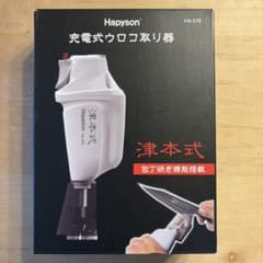 Hapyson 津本式 充電式ウロコ取り器 YH-370 ハピソン - メルカリ