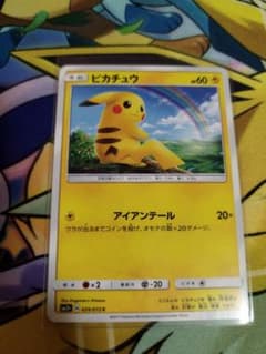 高騰中 ピカチュウ 029/072C コモンカードポケカ アイアンテール 虹