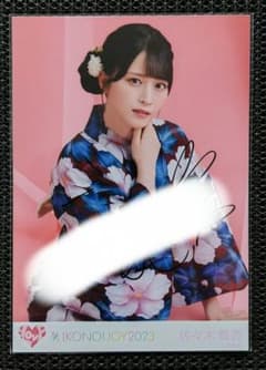イコラブ 佐々木舞香 イコノイジョイ2023 法被 直筆 チュウ 佐々木舞香 イコノイジョイ2023 生写真 直筆 チュウ - メルカリ