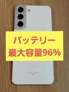 美品】GALAXY S22 ホワイト SCG13 SIMフリー - メルカリ