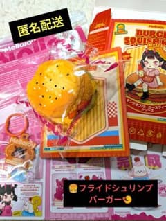 Mellojoy メロジョイ スクイーズ フライドシュリンプバーガー - メルカリ