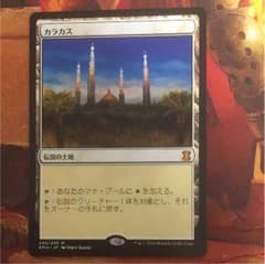 カラカス エターナルマスターズ版のサムネイル