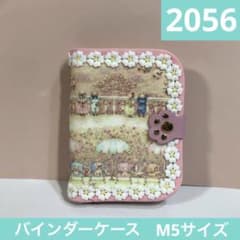 お取り置き　ハンドメイド　m5サイズ バインダーケース　フランシュリッペ 2056.ハンドメイド バインダーケース M5サイズ フランシュリッペ