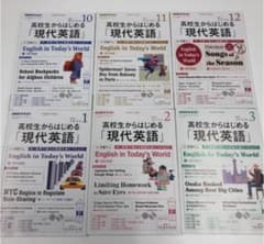 NHKラジオ、高校生からはじめる現代英語 2018年10月〜2019年3月のサムネイル