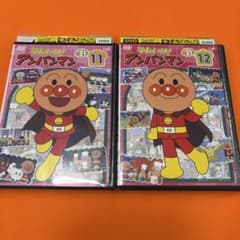 それいけ！アンパンマン '21 DVD vol.11.12 2021年 - メルカリ