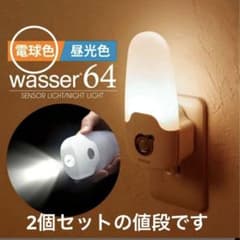 センサーライトのサムネイル