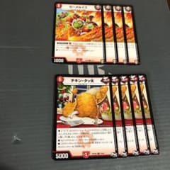 デュエルマスターズ チキン・タッ太　カーメルイスのサムネイル