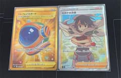 ヒガナの決意SR フルフェイスガードURのサムネイル