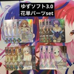 Lycee ゆずソフト3.0花単デッキパーツ ハイレア - メルカリ