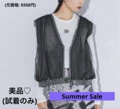 JEANASIS チュールドッキングデニムショートベストのサムネイル