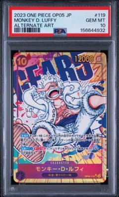 PSA10 モンキー・D・ルフィ SEC-P [OP05-119] - メルカリ