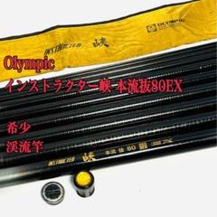 オリムピック インストラクター 渓流 中硬 450 オリムピック インストラクター 渓流 中硬 450