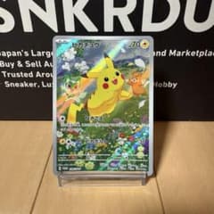 ピカチュウ：ポケカの夏がキタ！プロモカードGetキャンペーン！ PROMO S…のサムネイル