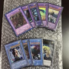 遊戯王　9枚セットまとめ売りのサムネイル