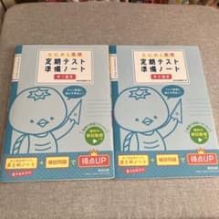 とにかく基礎 定期テスト準備ノート 中1数学&中2セットのサムネイル