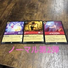 ディズニー ロルカナ 第2弾 ノーマル3枚 - メルカリ