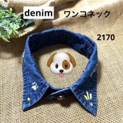 Thumbnail of denimワンコネック