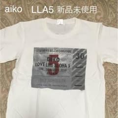 ぱど 様  専用  aiko LLA5 チケットTシャツ 新品未使用のサムネイル