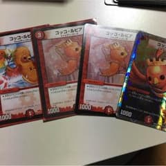 デュエルマスターズのサムネイル