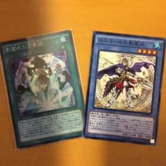 ネクロスの万華鏡 儀式の準備 ユニコールのネクロスのサムネイル