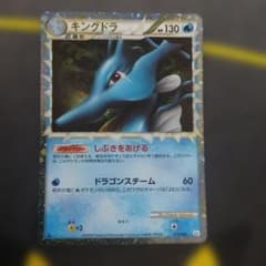 キングドラ　グレート　しぶきをあげる　渦巻きホロ キングドラ グレート しぶきをあげる 渦巻きホロ - メルカリ