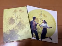 君は月夜に光り輝く 豪華版('19「君は月夜に光り輝く」製作委員会)〈2枚組〉他のサムネイル