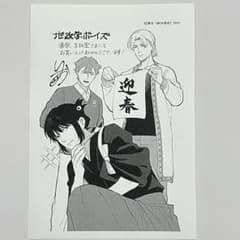 多聞くん、今どっち チェキ風カード 3枚 アニメイト特典ブックフェア