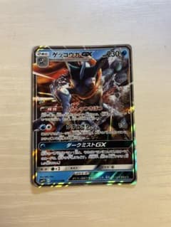 ゲッコウガGX RR SMP2 ムービースペシャルパック 名探偵ピカチュウ