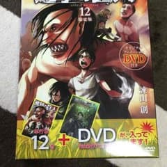 進撃の巨人 限定版 12巻 イルゼの手帳 DVDのサムネイル