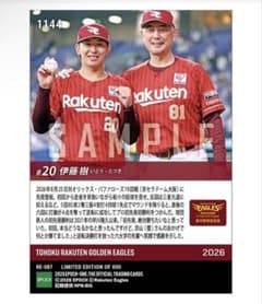 RC【伊藤 樹】プロ初先発初勝利（26.8.25）
