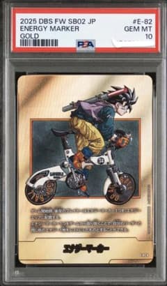 2025 DBS FW エナジーマーカー ゴールド　34巻　孫悟空　PSA10 2025 DBS FW エナジーマーカー ゴールド 34巻 孫悟空 PSA10 - メルカリ