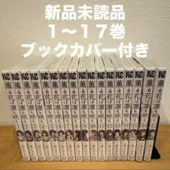 薫る花は凛と咲く 1〜17巻 漫画全巻 全巻セット - メルカリ