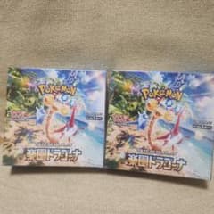 楽園ドラゴーナ 2個セットのサムネイル